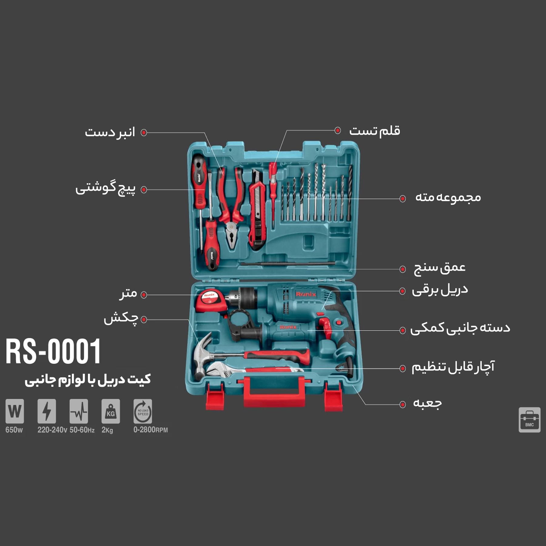 کیت دریل برقی چکشی رونیکس مدل RS_0001