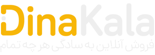 دیناکالا | فروش آنلاین به سادگی هر چه تمام