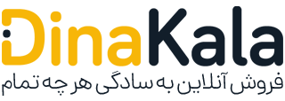 دیناکالا | فروش آنلاین به سادگی هر چه تمام